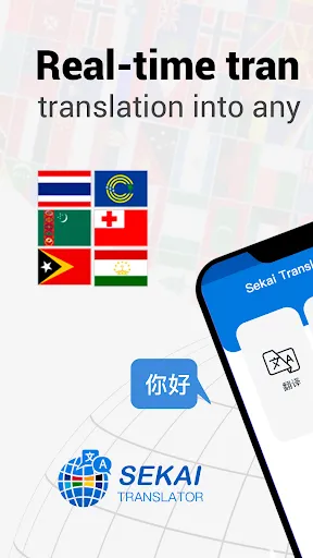 Sekai Translator: Exact & Easy スクリーンショット