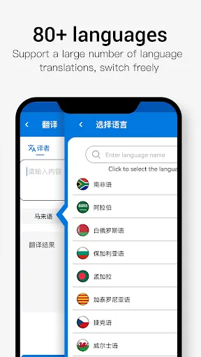 Sekai Translator: Exact & Easy スクリーンショット