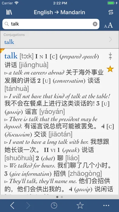 Collins Chinese-English স্ক্রিনশট
