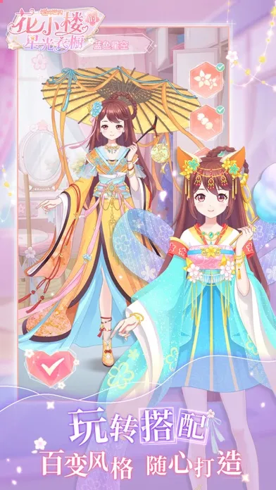 صور 花小楼的星光衣橱