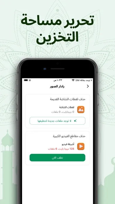 Zrzuty ekranu نمبر بوك - نمبر بوك السعوديه