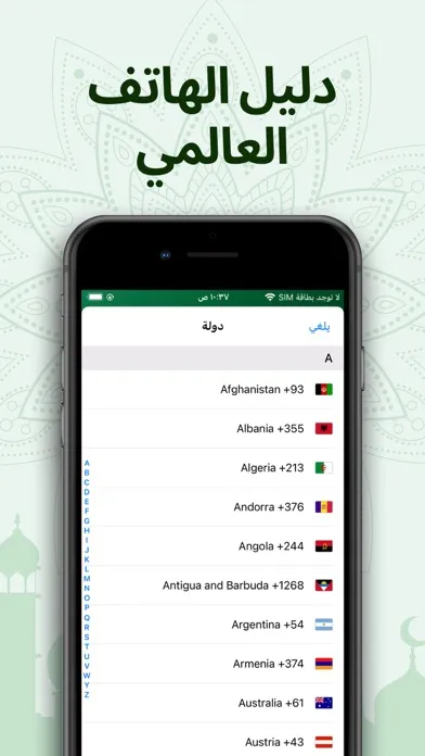 Zrzuty ekranu نمبر بوك - نمبر بوك السعوديه