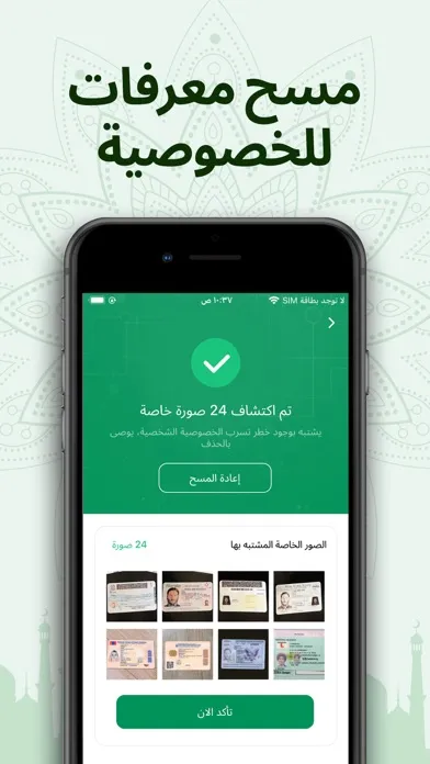 Zrzuty ekranu نمبر بوك - نمبر بوك السعوديه