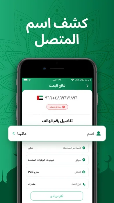 Zrzuty ekranu نمبر بوك - نمبر بوك السعوديه