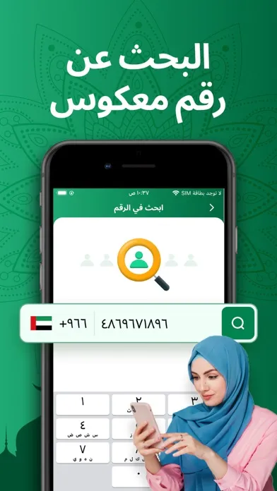 Zrzuty ekranu نمبر بوك - نمبر بوك السعوديه