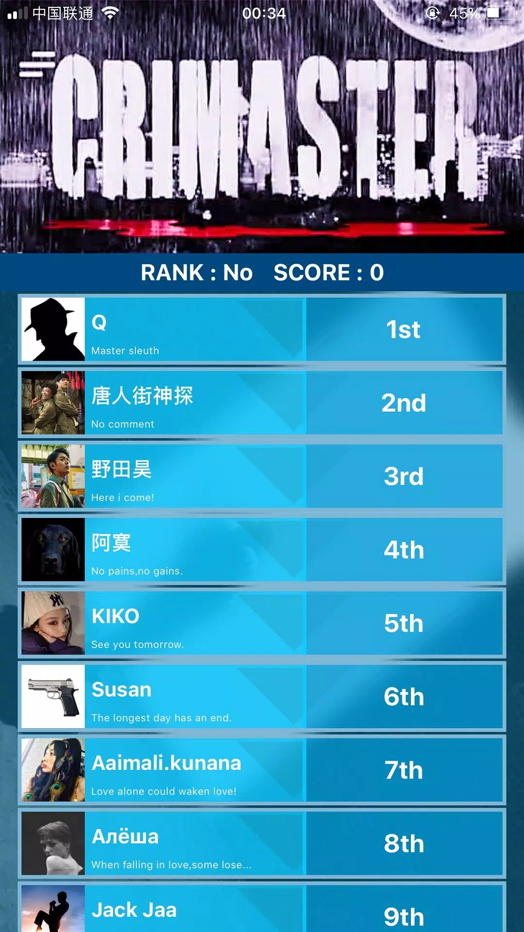 Crimaster犯罪大师的应用截图1