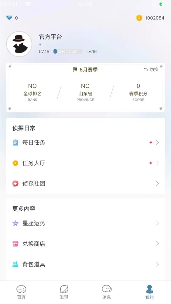 Crimaster犯罪大师 Ekran Görüntüleri