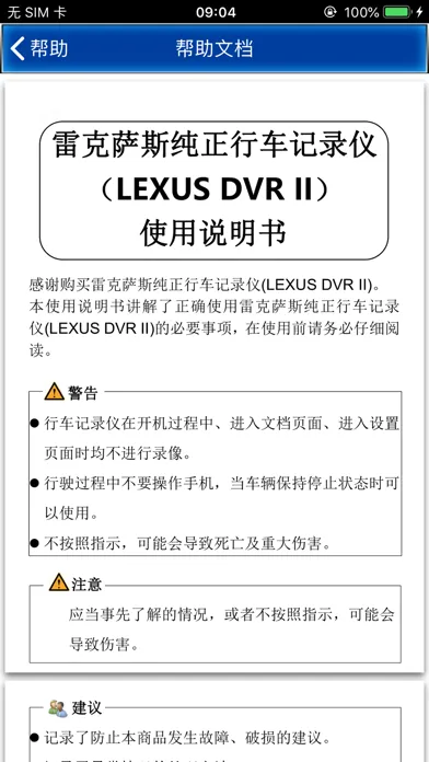 MyLexusDVRII سکرین شاٹس