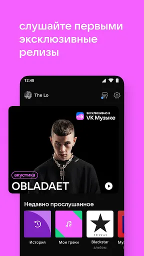 VK Music: playlists & podcasts应用截图