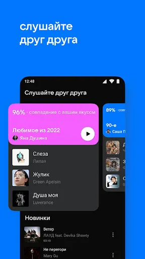VK Music: playlists & podcasts应用截图