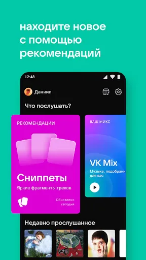 VK Music: playlists & podcasts应用截图