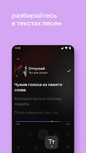 VK Music: playlists & podcasts应用截图