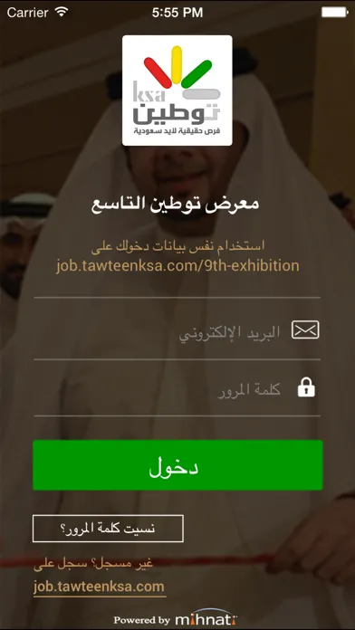 تصاویر Tawteen Career Fair