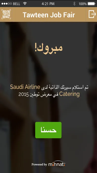 تصاویر Tawteen Career Fair