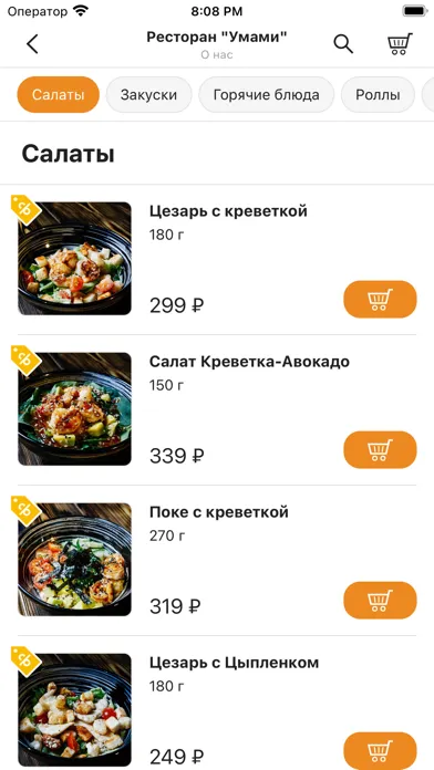 Скриншоты Umami X Академия
