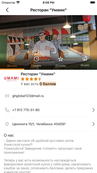 Скриншоты Umami X Академия