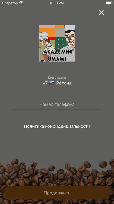 Скриншоты Umami X Академия