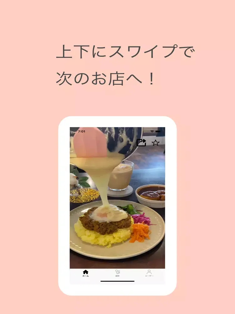 Tangkapan layar gurumo(ぐるも) -グルメ動画アプリ- iPad 