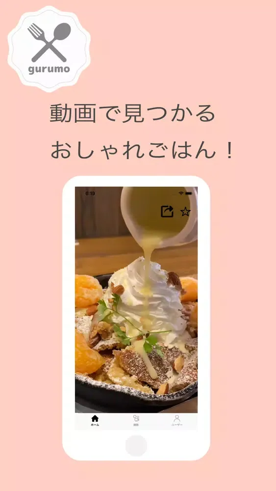 Tangkapan layar gurumo(ぐるも) -グルメ動画アプリ-