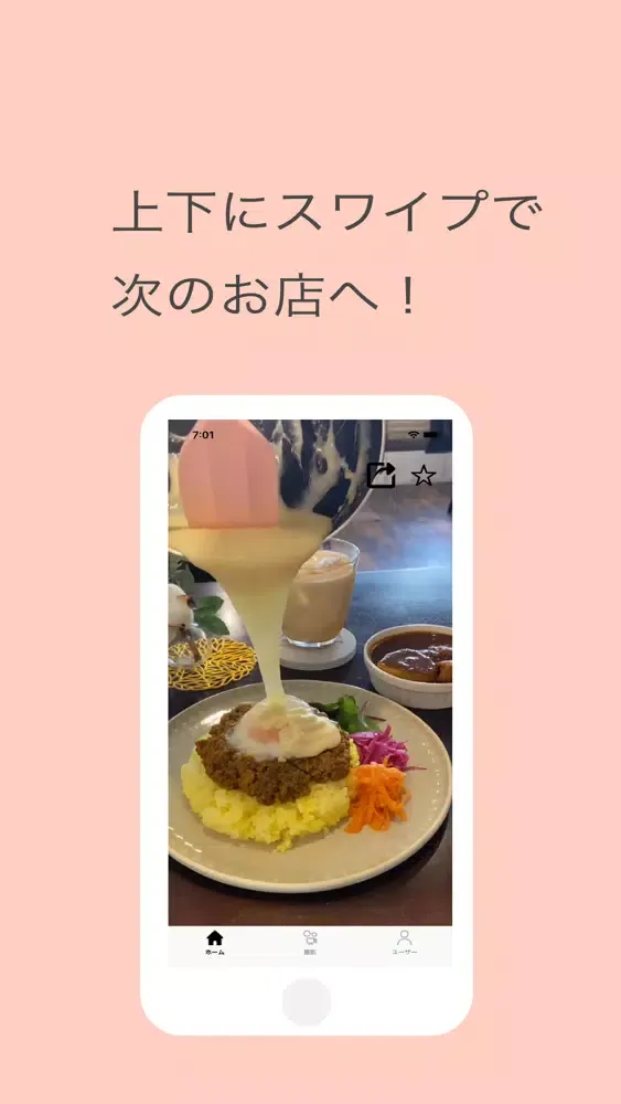 Tangkapan layar gurumo(ぐるも) -グルメ動画アプリ-