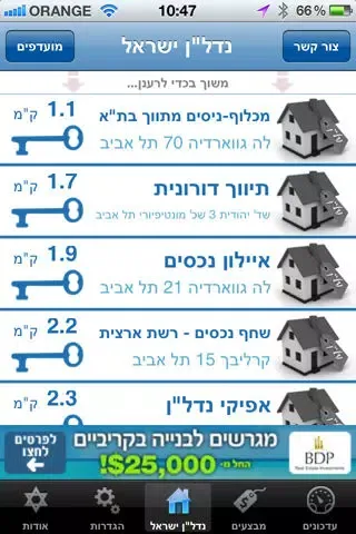 Tangkapan layar נדל"ן