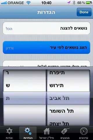 Tangkapan layar נדל"ן