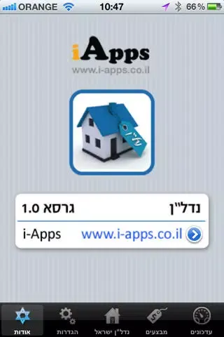Tangkapan layar נדל"ן
