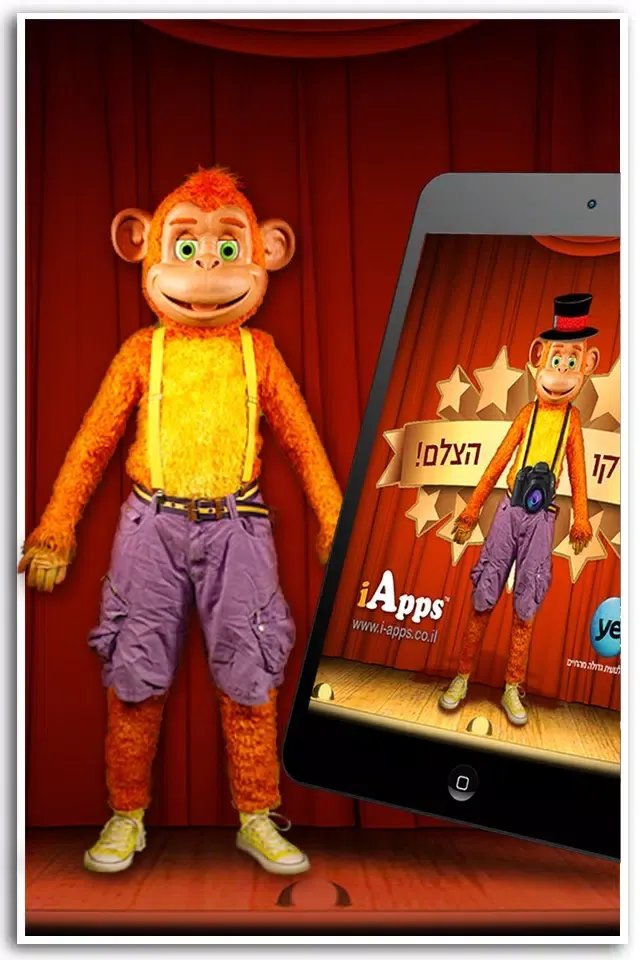 Screenshot di קופיקו הצלם