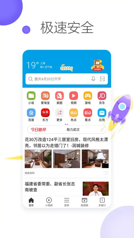 Capturas de pantalla de Ume Browser