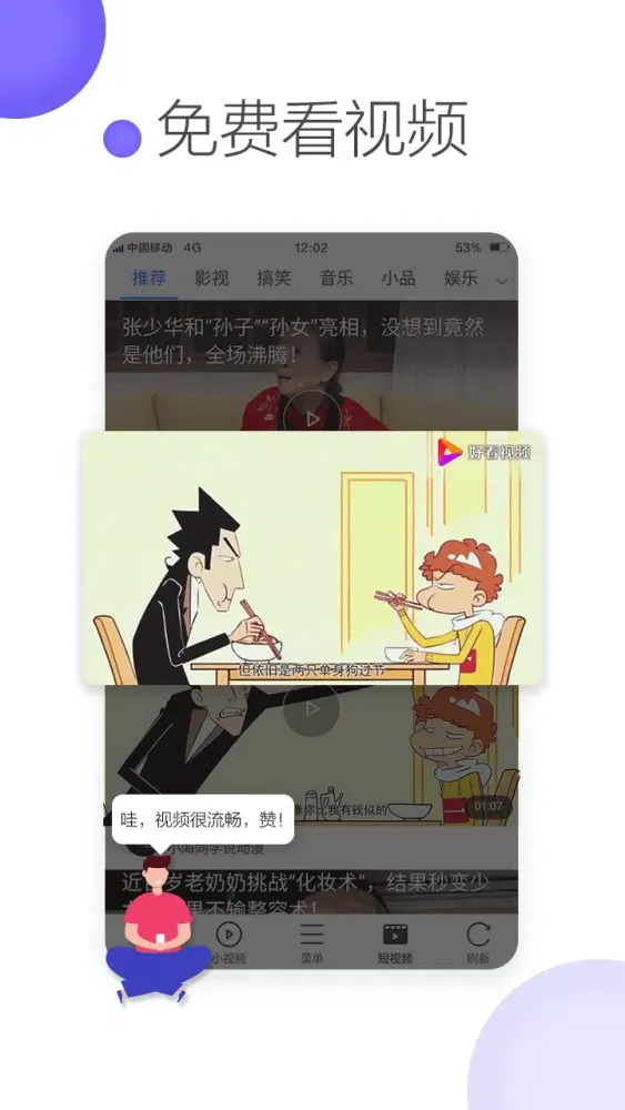 Capturas de pantalla de Ume Browser