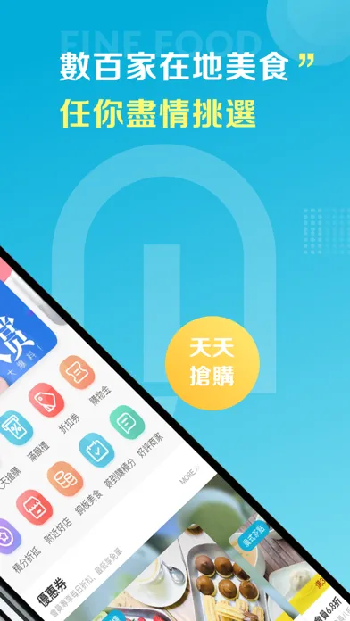 ume-優惠首選 Screenshots