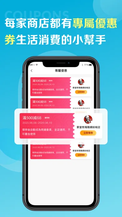 ume-優惠首選 Screenshots