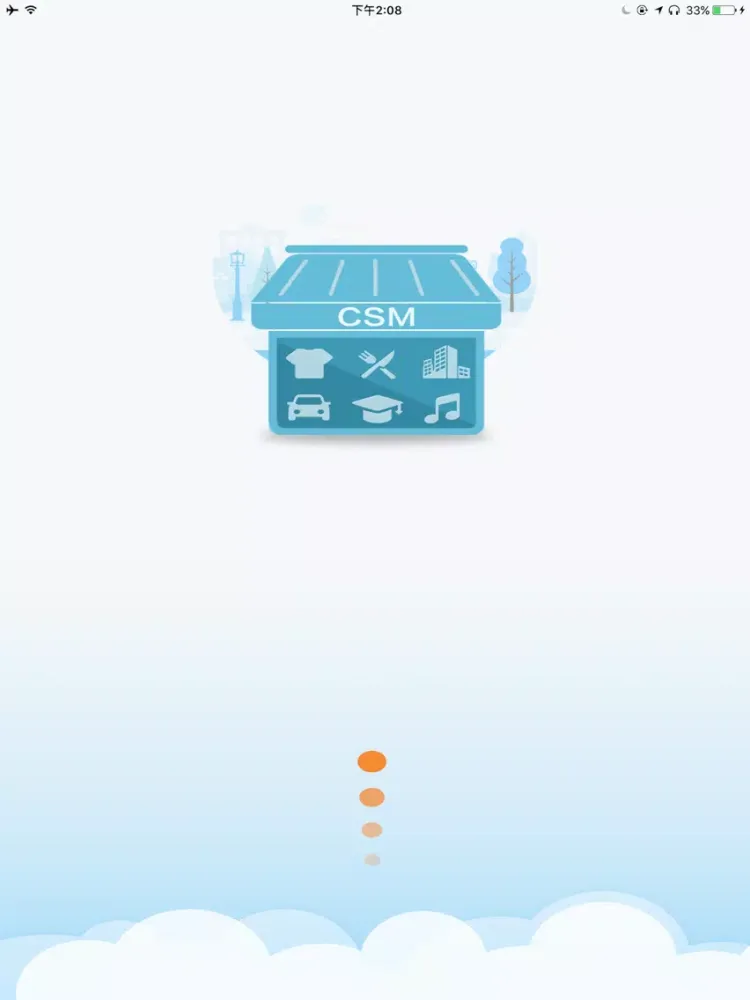 Ảnh chụp màn hình của 门店管家-专业连锁店管理 iPad 