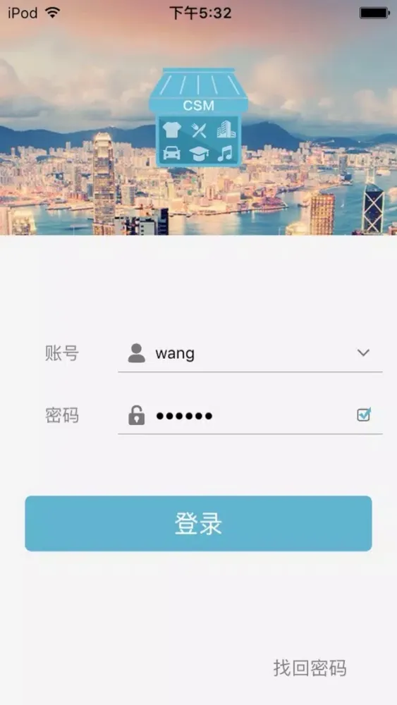 Ảnh chụp màn hình của 门店管家-专业连锁店管理