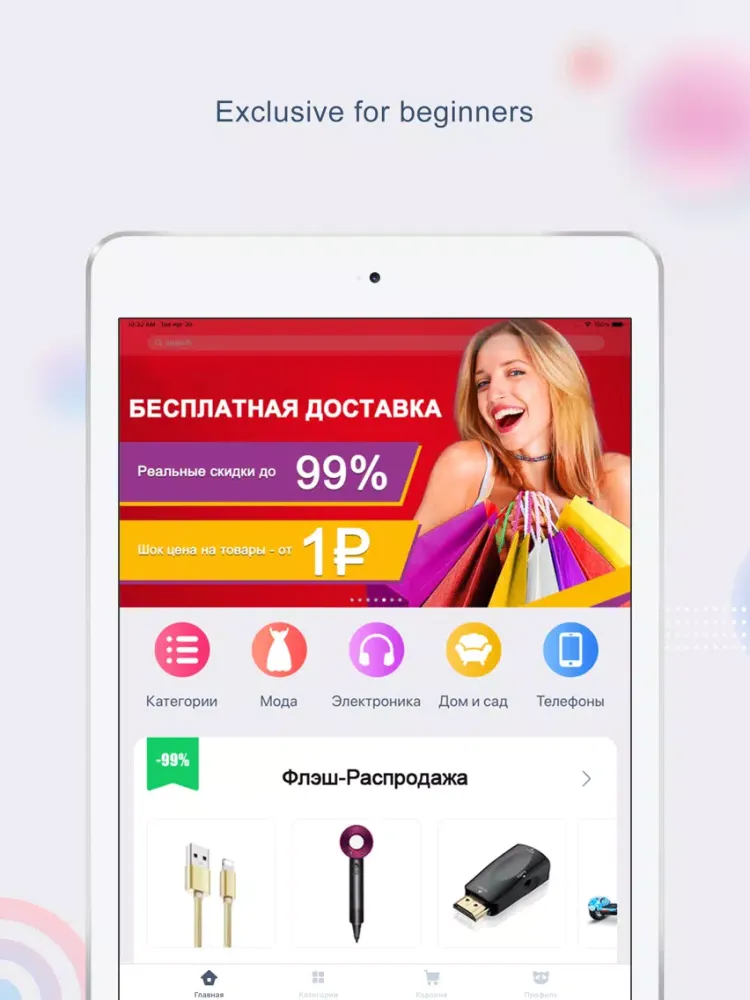 Umka Mall - money-saving iPad  スクリーンショット