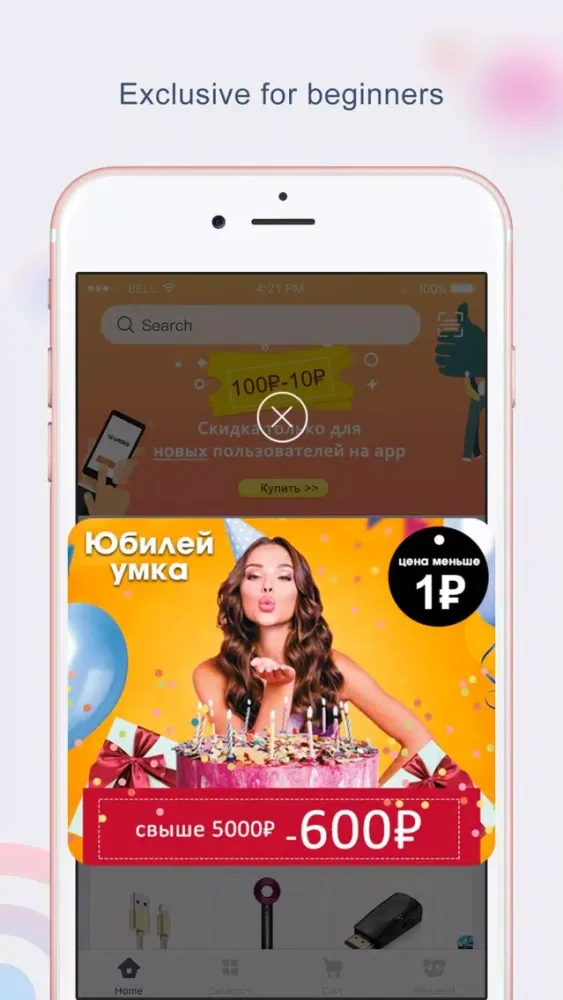 Umka Mall - money-saving スクリーンショット