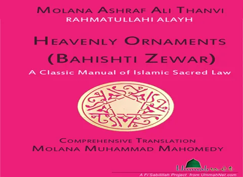 Capturas de pantalla de Bahishti Zewar (English) iPad 