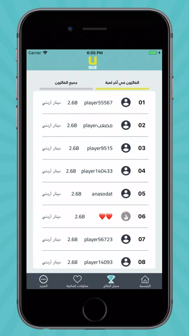 Tangkapan layar UPlay - interactive games