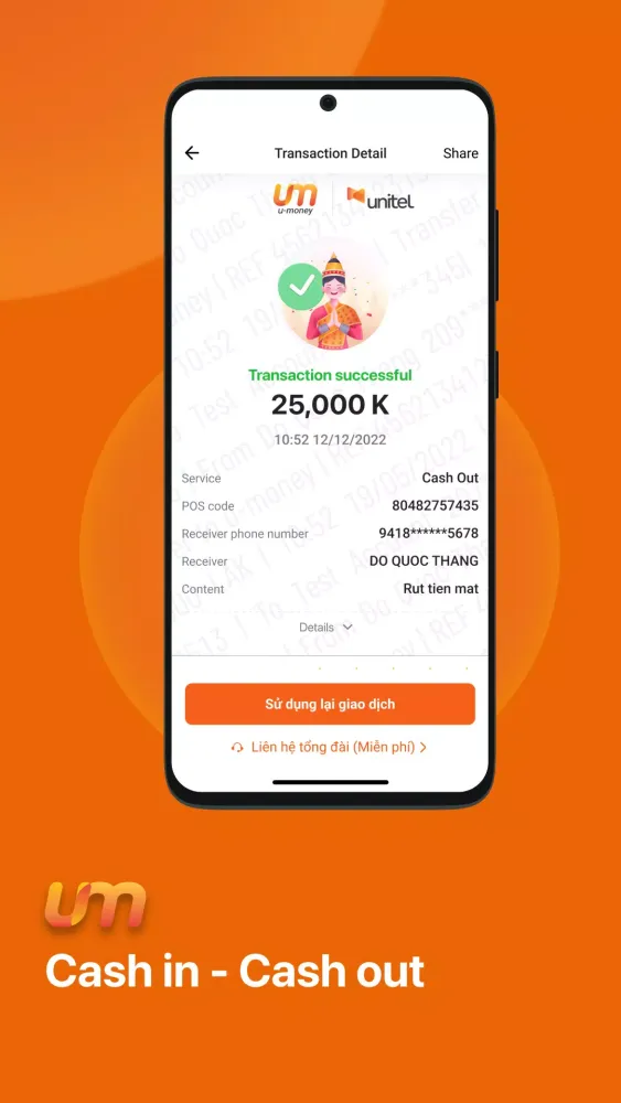 u-money スクリーンショット