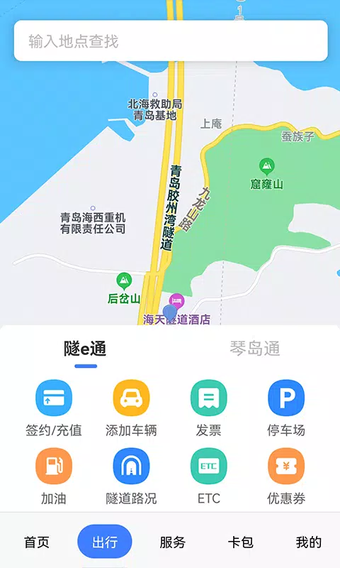 琴岛通 Screenshots2