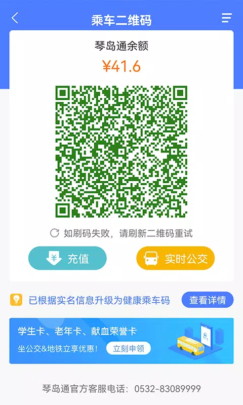 琴岛通 Screenshots3