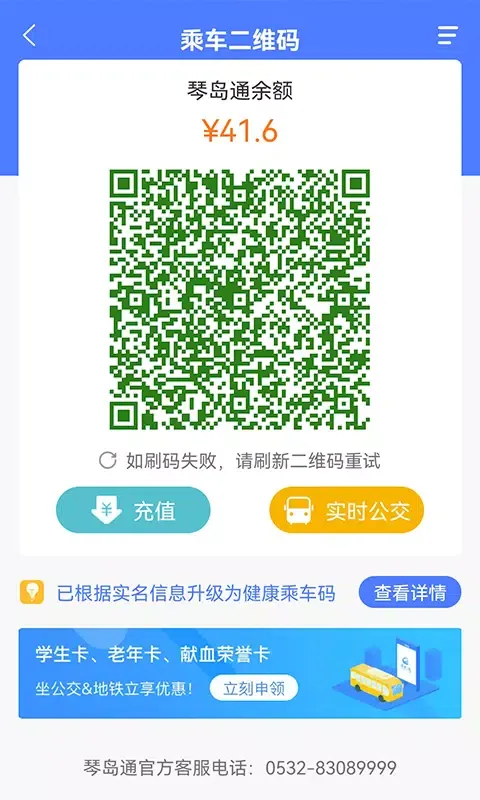琴岛通 Ekran Görüntüleri