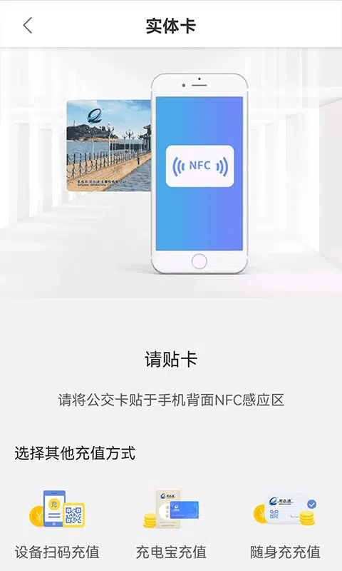 琴岛通 Screenshots4
