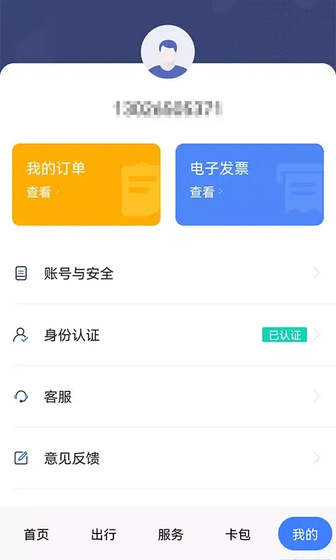 琴岛通 Ekran Görüntüleri