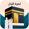 Umrah Albdal