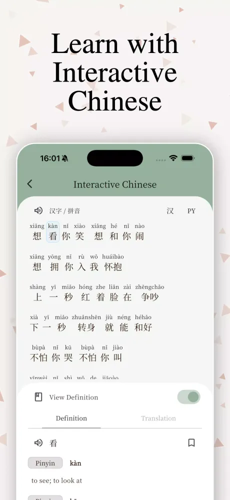 Chinese To Pinyin スクリーンショット