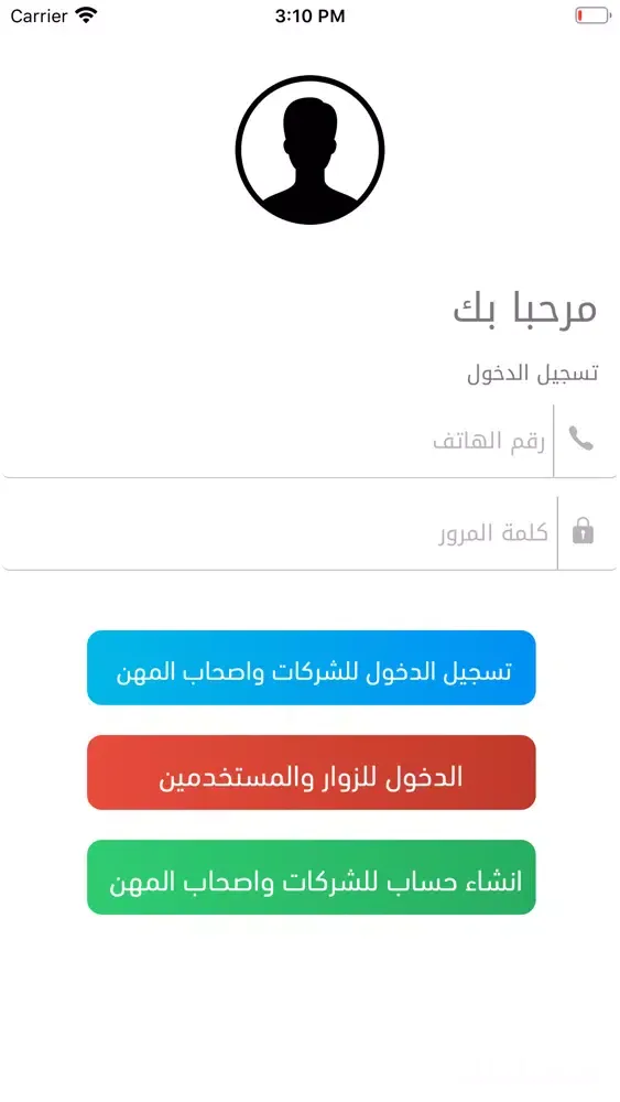 القنطرچي應用截圖
