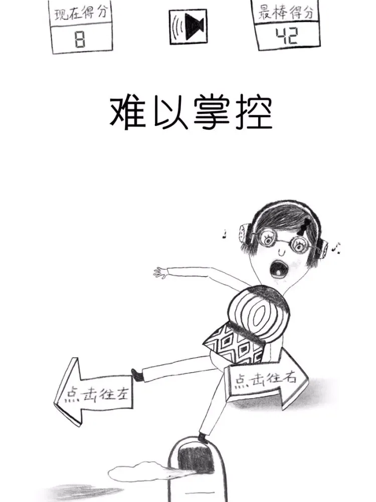 摇摇的朋友 － 平衡游戏 iPad  Screenshots
