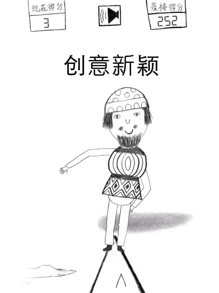 摇摇的朋友 － 平衡游戏 iPad  Screenshots
