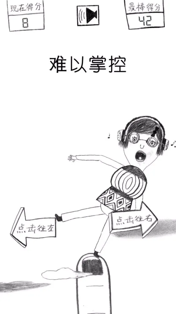 摇摇的朋友 － 平衡游戏 Screenshots
